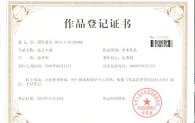 我司商標(biāo)獲多方登記注冊(cè)