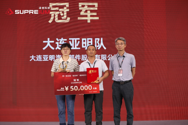 壓鑄模具行業挑戰賽在寧波圓滿收官