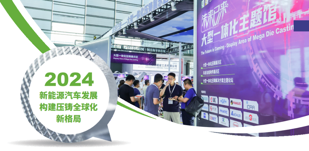 全球汽車制造商已全面加快一體化壓鑄技術在新能源汽車方面的應用