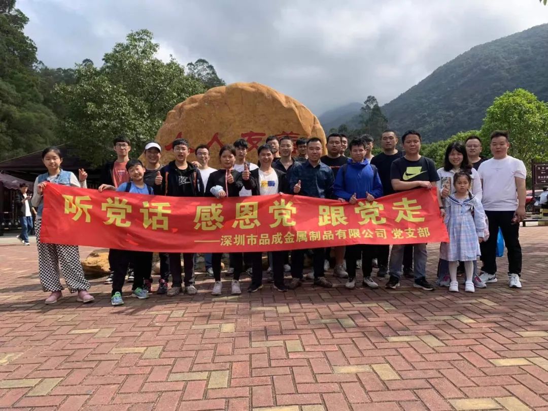 品成開展的戶外拓展活動——我在銀屏山等你 品成開展的戶外拓展活動——我在銀屏山等你