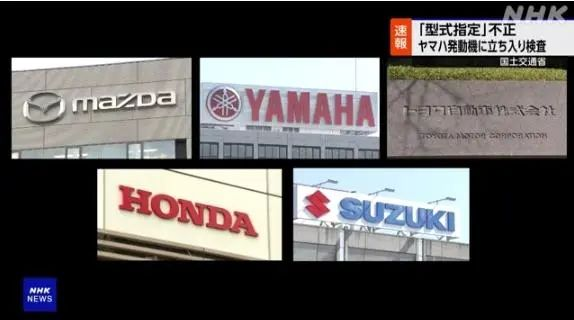 日本制造近期丑聞不斷